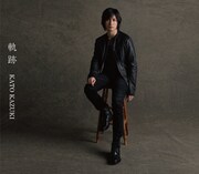 加藤和樹「軌跡」CD+DVD盤Aジャケット