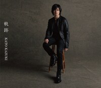 加藤和樹「軌跡」CD+DVD盤Aジャケット