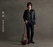 加藤和樹「軌跡」CD+DVD盤Bジャケット