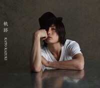 加藤和樹「軌跡」CD盤ジャケット