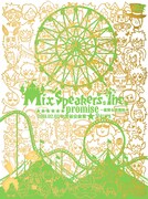 Mix Speaker's,Inc.「promise～星降る遊園地～2013.02.03@渋谷公会堂&9clips」ジャケット