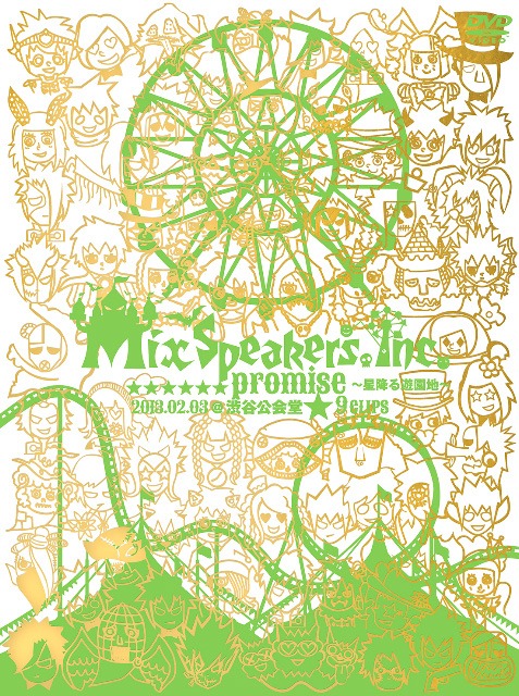 Mix Speaker's,Inc.「promise～星降る遊園地～2013.02.03@渋谷公会堂&9clips」ジャケット