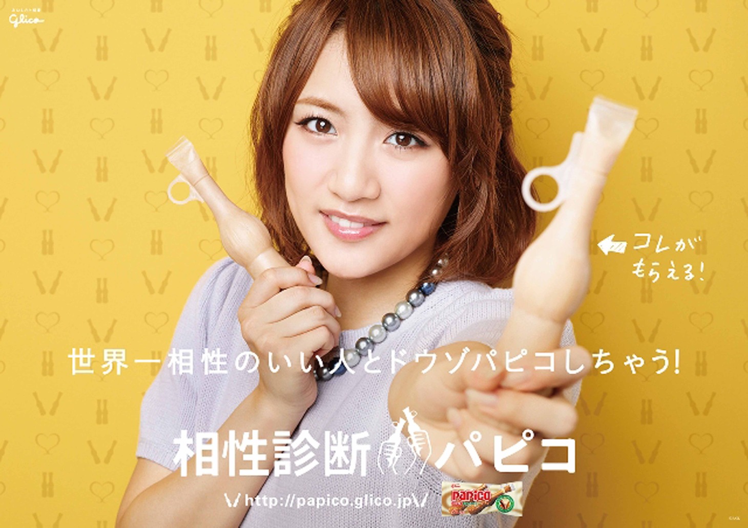 高橋みなみ