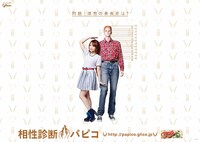 「相性診断パピコ」編で理想の身長差を考える高橋みなみ。