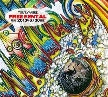 グッドモーニングアメリカ「ミサイルをぶちかましてぇな」ジャケット