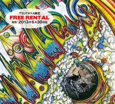 グッドモーニングアメリカ「ミサイルをぶちかましてぇな」ジャケット