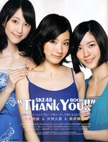 「SKE48"Thank You!!"BOOK」表紙