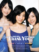 「SKE48"Thank You!!"BOOK」表紙