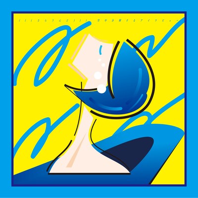 (((さらうんど)))「空中分解するアイラビュー」ジャケット