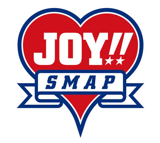 SMAP「Joy!!」ロゴ
