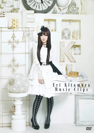 喜多村英梨「Music Clips」DVDジャケット