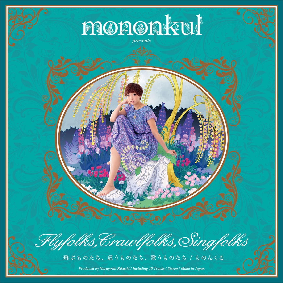 歌モノバンドものんくる 菊地成孔プロデュースでデビュー 音楽ナタリー