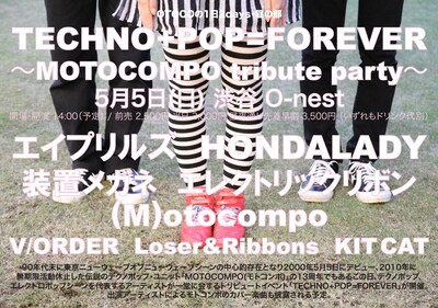 昼の部「TECHNO+POP=FOREVER ～MOTOCOMPO tribute party～」フライヤー