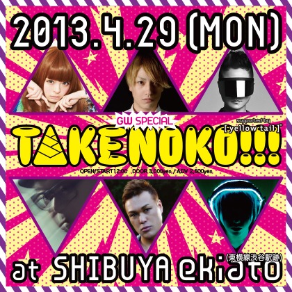 「TAKENOKO!!! -GW SPECIAL- supported by yellow tail」フライヤー