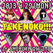 「TAKENOKO!!! -GW SPECIAL- supported by yellow tail」フライヤー