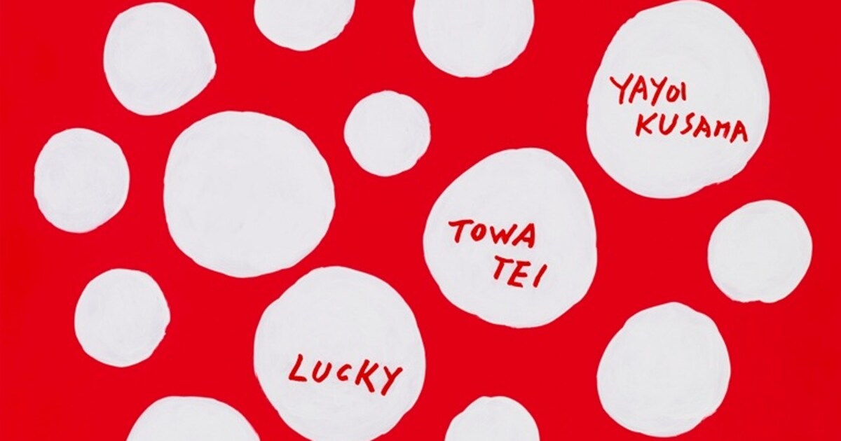TOWA TEI、新作「LUCKY」は鮮烈な草間彌生ジャケ - 音楽ナタリー
