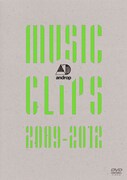androp「androp music clips 2009-2012」ジャケット