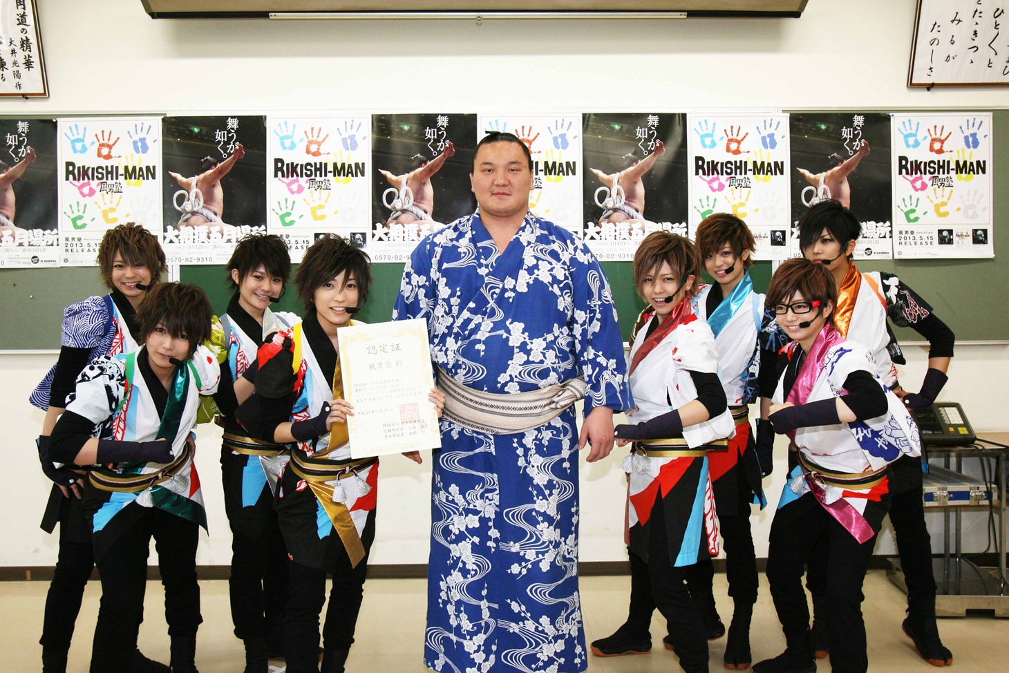 横綱白鵬と風男塾。