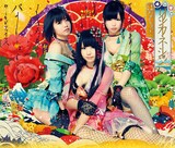 パナシェ！「リインカーネーション」通常盤ジャケット