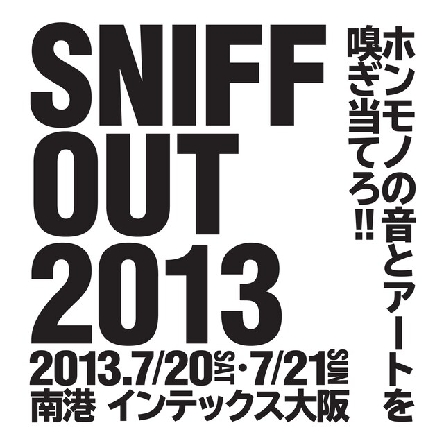 「SNIFF OUT 2013」ロゴ