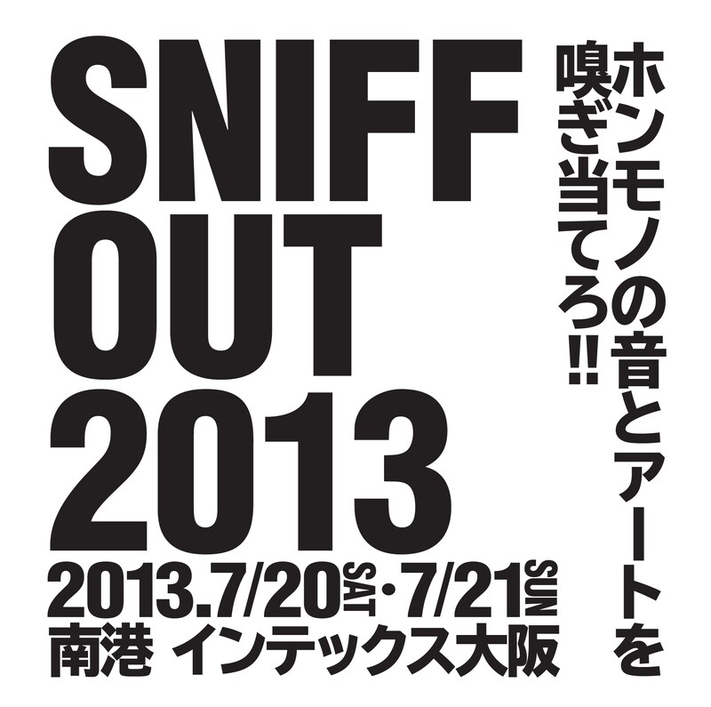 「SNIFF OUT 2013」ロゴ