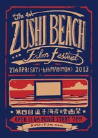 「第四回 逗子映画祭」フライヤー