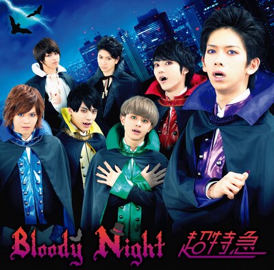超特急「Bloody Night」初回限定盤ジャケット
