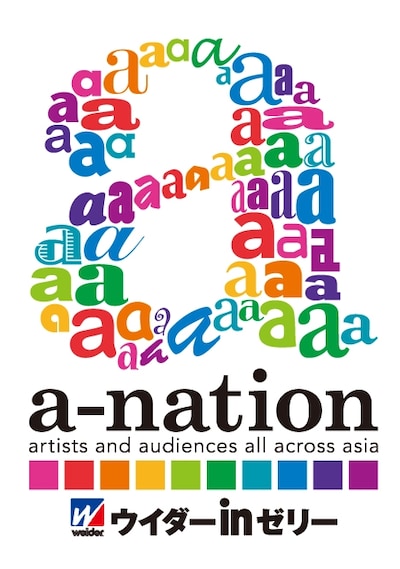 「a-nation」ロゴ