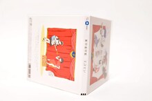 パスピエ「演出家出演」初回限定盤パッケージ