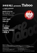 「冷牟田竜之 presents Taboo」フライヤー