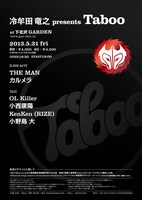 「冷牟田竜之 presents Taboo」フライヤー