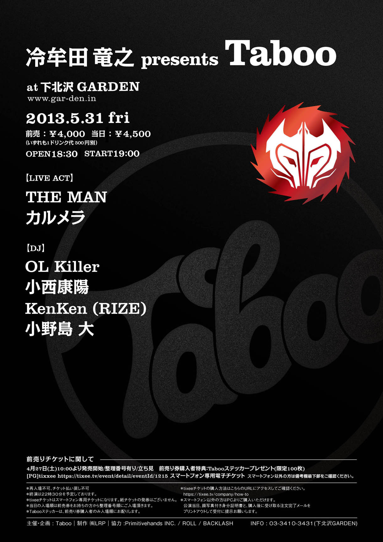 「冷牟田竜之 presents Taboo」フライヤー