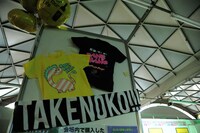 「TAKENOKO!!! -GW SPECIAL-」会場の様子。