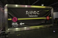 「TAKENOKO!!! -GW SPECIAL-」会場の様子。