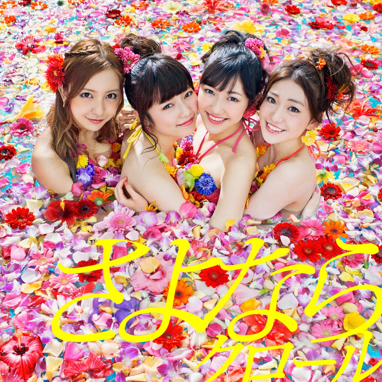 AKB48「さよならクロール」Type A通常盤ジャケット - AKB48