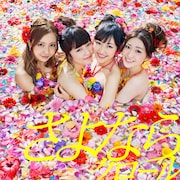 AKB48は明日5月22日にニューシングル「さよならクロール」をリリース(写真はType A通常盤ジャケット)。