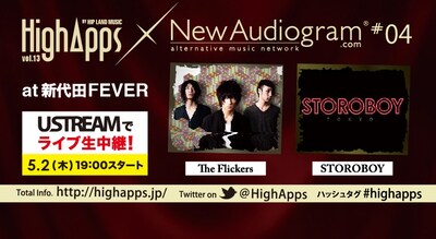 「HighApps × New Audiogram #04」Ustream配信告知