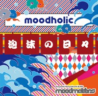 川上つよしと彼のムードメイカーズ「moodholic～泡沫の日々～」ジャケット