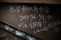 5月6日「私立恵比寿中学よろしくデビュー2周年スタート・ブラッド・クレッシェンド」舞台裏（撮影：中島たくみ）。