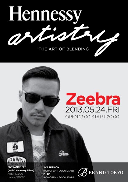 「Hennessy artistry」フライヤー