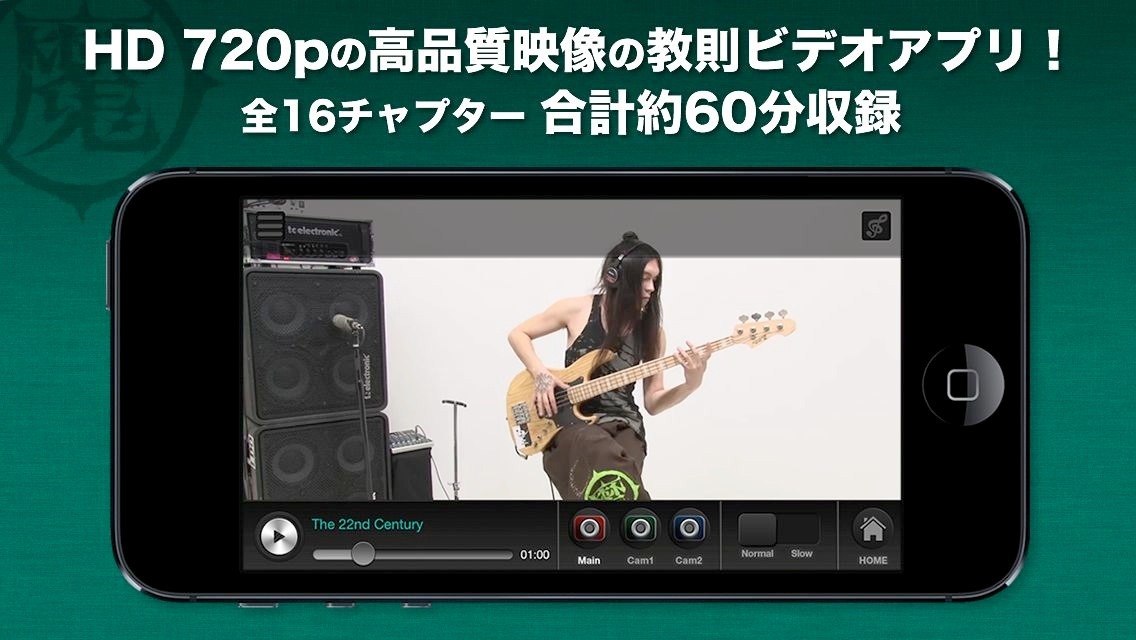 「KenKenが教えるベースギター#1」イメージ画像