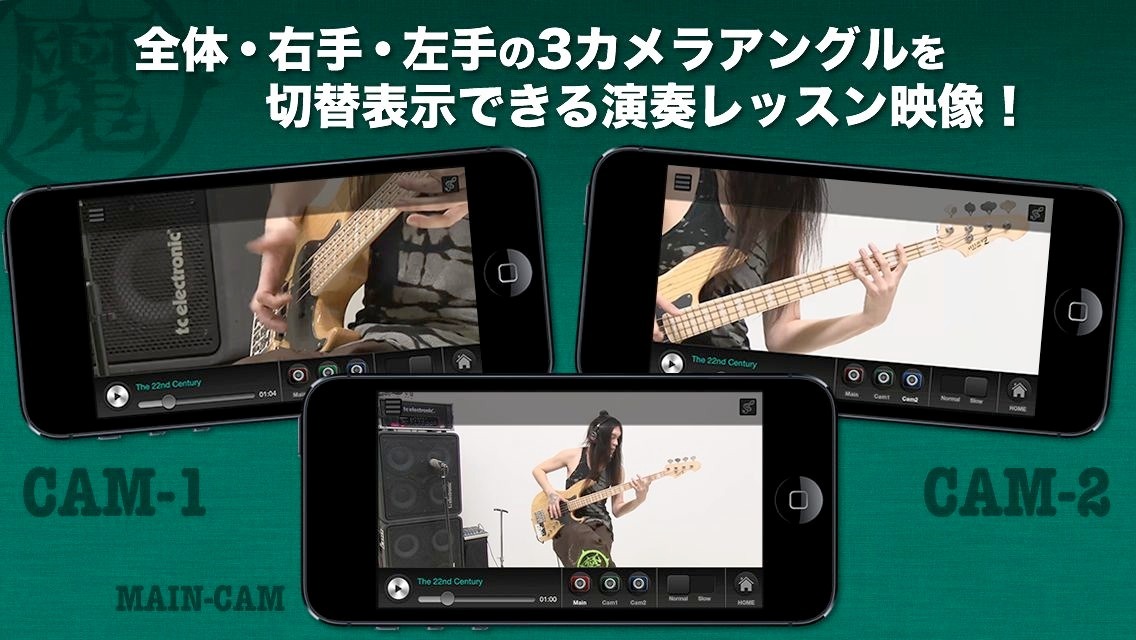 「KenKenが教えるベースギター#1」イメージ画像