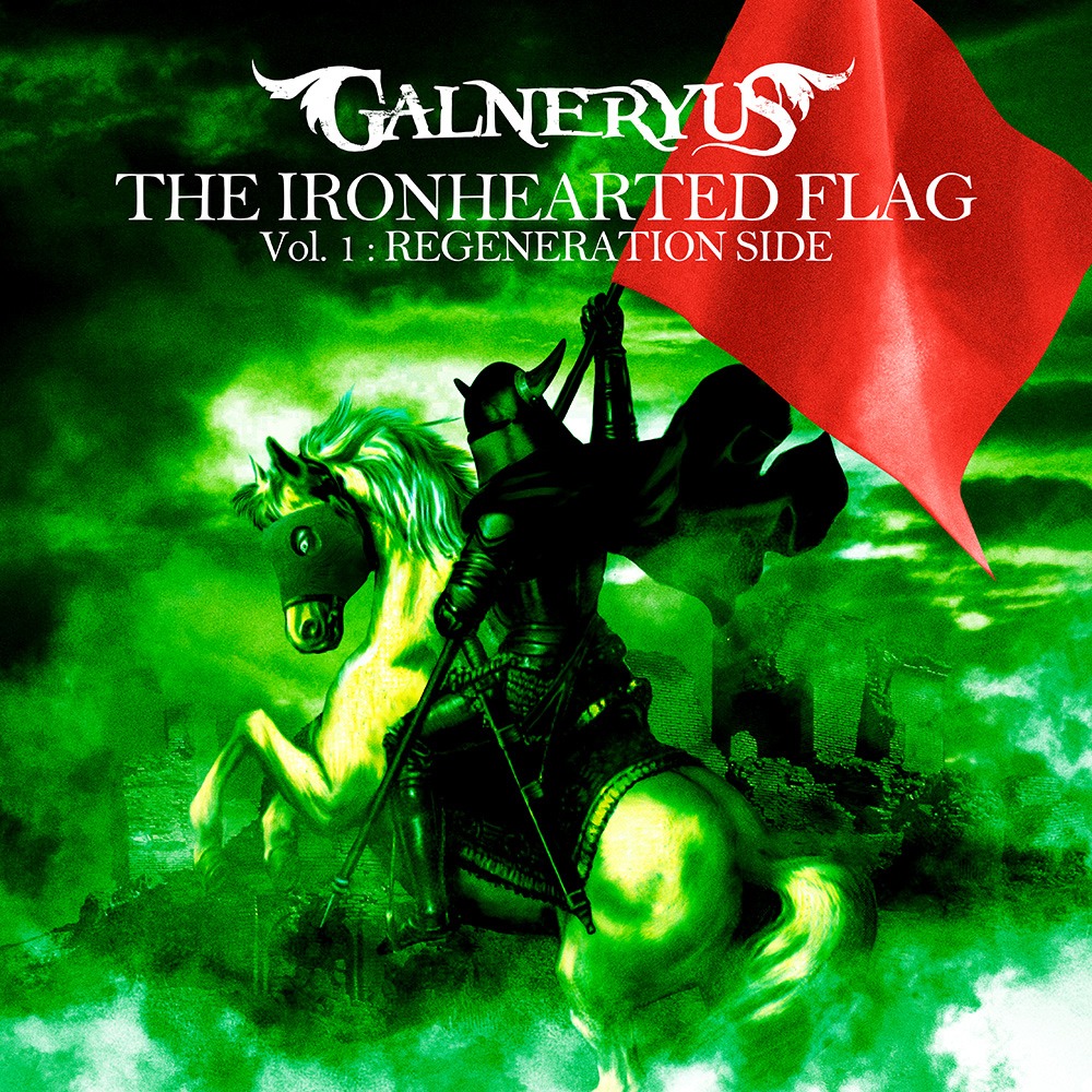 GALNERYUS「THE IRONHEARTED FLAG Vol. 1 : REGENERATION SIDE」ジャケット