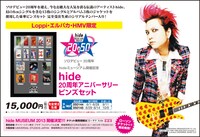 「hide 20周年アニバーサリーピンズセット」発売告知画像