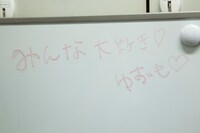 Hep Osaka公演楽屋に置かれたホワイトボード。