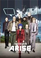 「攻殻機動隊ARISE」シリーズキービジュアル (c) 士郎正宗・Production I.G / 講談社・「攻殻機動隊ARISE」製作委員会