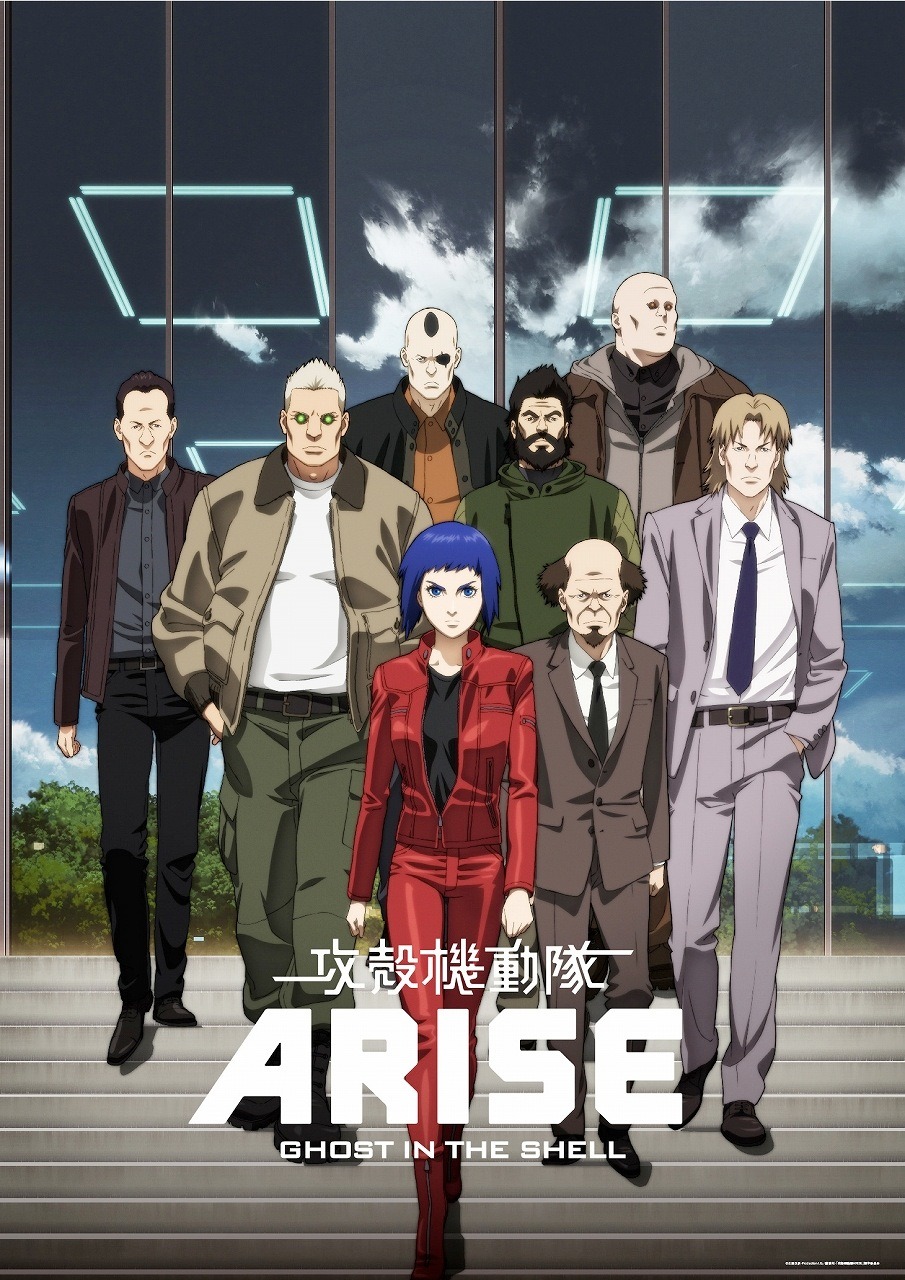 「攻殻機動隊ARISE」シリーズキービジュアル (c) 士郎正宗・Production I.G / 講談社・「攻殻機動隊ARISE」製作委員会