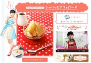 「ももクロの爽快！3秒!?クッキング!!」より百田夏菜子の提案する「シャリッとアフォガード」のレシピ。