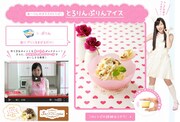 「ももクロの爽快！3秒!?クッキング!!」より佐々木彩夏が提案する「とろりんぷりんアイス」のレシピ。