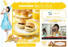 「ももクロの爽快！3秒!?クッキング!!」より玉井詩織が提案する「あんパンサンド」のレシピ。